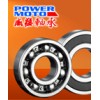 威猛軸承宣傳畫冊