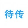 產(chǎn)品待上傳