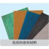 優(yōu)質(zhì)的密封材料