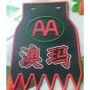 立體字，貼花