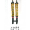 獨(dú)臂減震棒