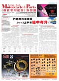7月外貿(mào)報（總6期） (4)