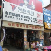 洛陽澗西區(qū)七里河建設路摩配市場 (8)