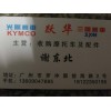 廣州躍華專收摩托車積壓件