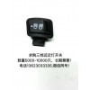 求購三檔遠(yuǎn)近燈開關(guān)