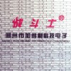 摩托車和電動車防盜器