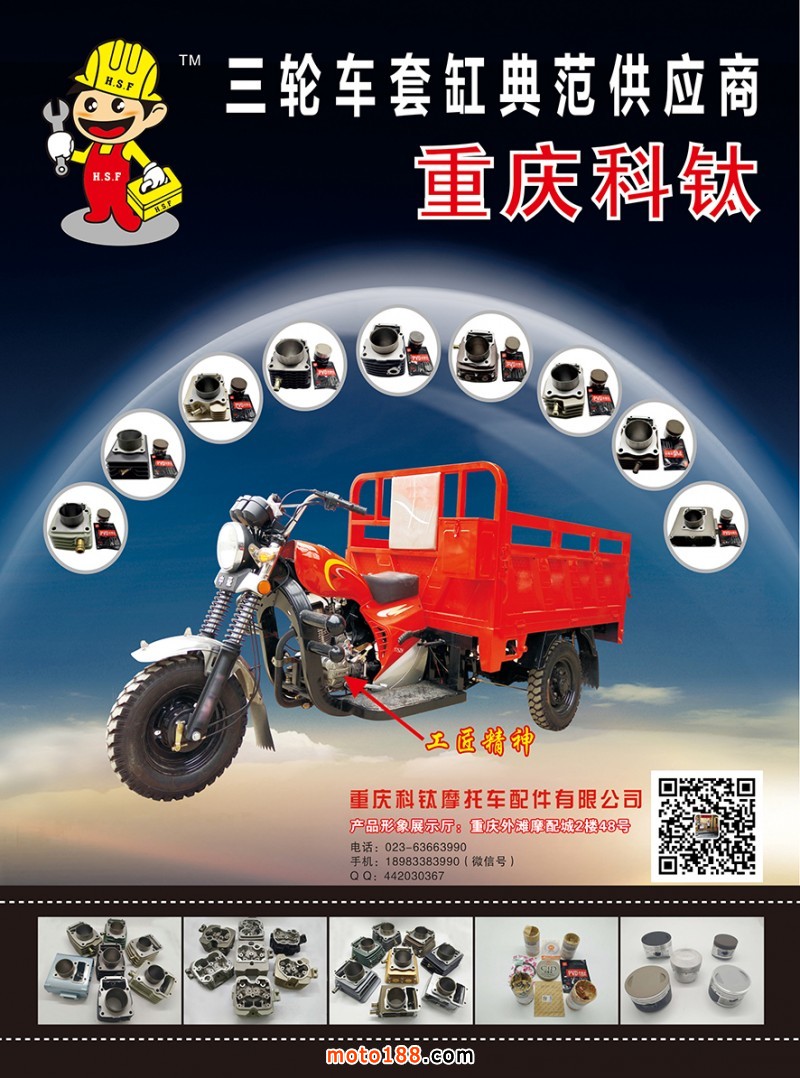 科鈦xin