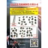異形鋼絲系列、汽摩發動機配件系列