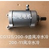 摩托車馬達