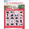 專業(yè)生產(chǎn)摩托車化油器接頭、進氣管，訂做各種橡膠及鋁制品