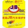汽車、摩托車潤滑油