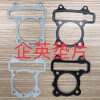 摩托車(chē)密封墊片