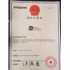 轉讓商標
