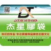 專注汽摩配包裝袋
