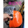 專業生產各種款：廣告頭盔，防盜器，廣告雨衣、廣告車行鎖具等