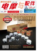 2019.5月《摩托車/電動車與配件》雜志，歡迎大家閱讀 (82)