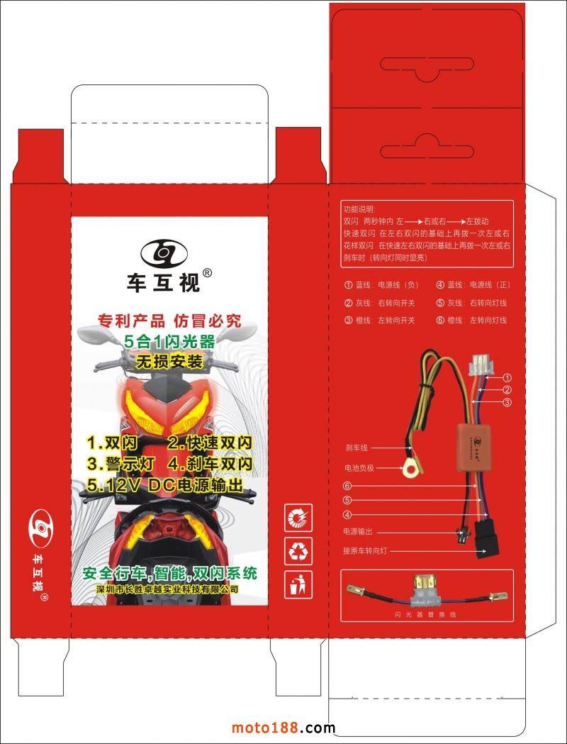雙閃開關1