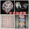 專業(yè)生產(chǎn)汽車車頂框行李網(wǎng)，摩托車頭盔網(wǎng)油箱網(wǎng)，高級(jí)反光網(wǎng)等
