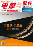 2020.3月《摩托車/電動車與配件》雜志，歡迎大家閱讀 (84)