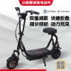 專業(yè)生產(chǎn)迷你折疊電動車