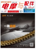 《電摩與配件》2020年8月雜志圖文版，敬請閱覽！ (84)