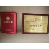 榮譽證書