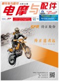 2020.11月《摩托車/電動車與配件》雜志，歡迎大家閱讀 (84)