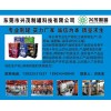 潤滑油罐、機油罐