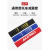 求購：越野摩托前后減震套（布的），越野摩托風鏡