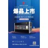 充電器，正式啟動東三省、蒙東地區招商