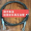 研發(fā)與生產(chǎn)哈雷、寶馬、KTM、川崎、本田系列大排拉線(xiàn)