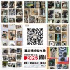 啟動馬達、離合器、超越離合器、發(fā)動機等產(chǎn)品