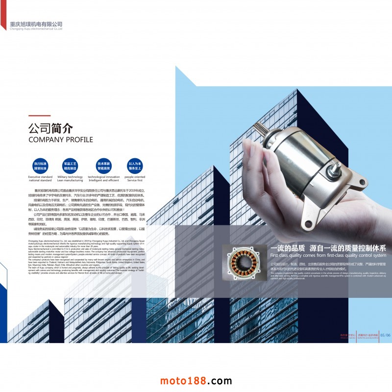 旭璞機電-7