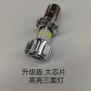 正負控通用（無極）燈泡款。