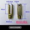 標準件廠，搖臂軸，農機三輪連接叉