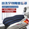 專業生產3D網座包套，防曬皮革座墊套，冬季通用保暖手套