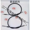 【豐笛】牌摩托車(chē)、電動(dòng)車(chē)控制拉索