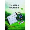 本廠專(zhuān)業(yè)生產(chǎn)二輪三輪四輪控制器