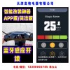 手機藍牙云中控系統(tǒng)