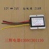 三輪四輪車DC--DC轉(zhuǎn)換器，充電機等。