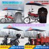 摩托車傘, 電動車傘,電動車雨棚，彎梁車傘