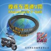 摩托車、ATV、汽車等各類傳動系列的皮帶