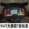 兩輪車(chē)液晶數(shù)碼儀表及數(shù)顯電壓表系列