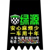 專業生產擋泥皮，反光貼，磨砂尾牌，牌照匡，廣告頭盔