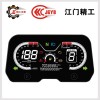 摩托車(chē)儀表