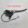 航澤機(jī)車部件-專業(yè)生產(chǎn)：電動(dòng)車碟剎上下泵、鼓剎、漲閘等。