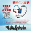 點(diǎn)火器， 整流器，閃光器，繼電器，高壓包等電裝件