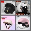 專業(yè)生產銷售摩托車尾箱和頭盔