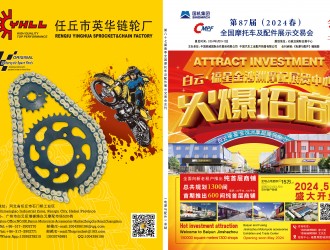 第87屆（2024年春）石家莊全摩會會刊