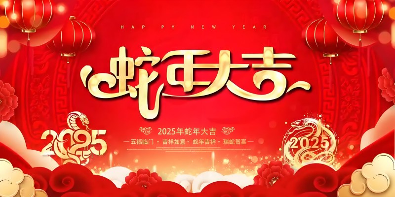 微信圖片_20250125162728